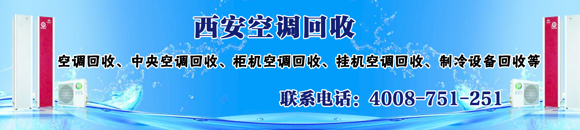 哈爾濱回收家具，哈爾濱回收辦公家具
